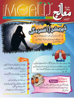 Scoreland Pdf Magazine Scoreland Pdf Magazine
