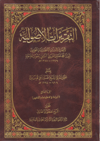 التقريرات_الأصولية_لأبحاث_الميرزا_محمد_حسين_النائيني_ج07_ال.pdf