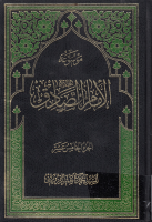 موسوعة_الإمام_الصادق_عليه_السلام_ج15_المعاشرة_مع_الناس_الس.pdf
