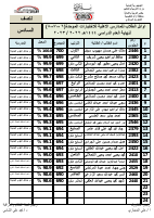 6اهلي.pdf