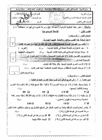 10_physics_2013_الأحمدي_فترة_ثالثة.pdf