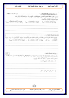 مسائل11.pdf