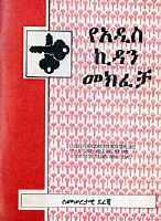 new_testament_key.pdf