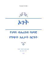 ኦገት.pdf