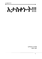 አታስቀኑት.pdf