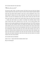 እባክህን_ከእሳቱ_ላይ_.docx